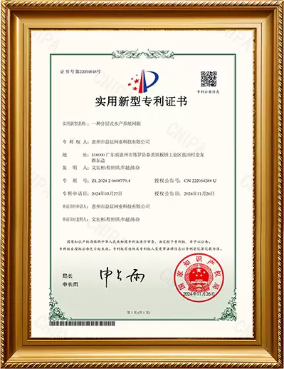 実用新案特許証