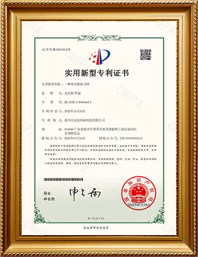 実用新案特許証