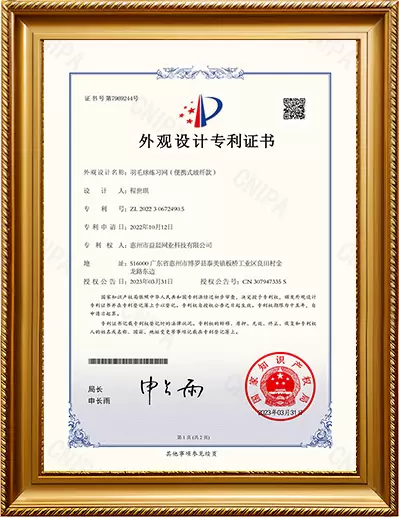 実用新案特許証