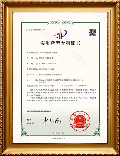 実用新案特許証