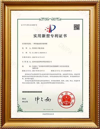 実用新案特許証