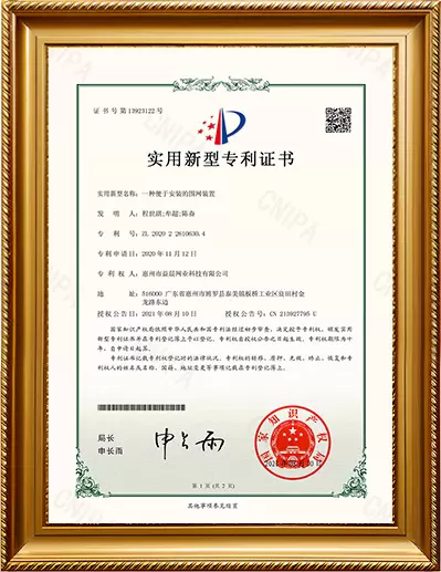 実用新案特許証