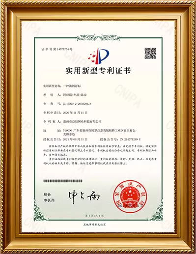 実用新案特許証