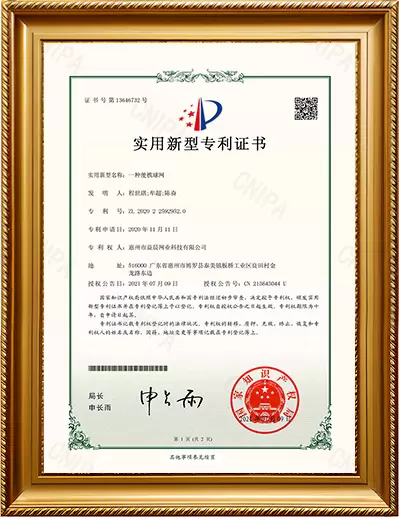 実用新案特許証