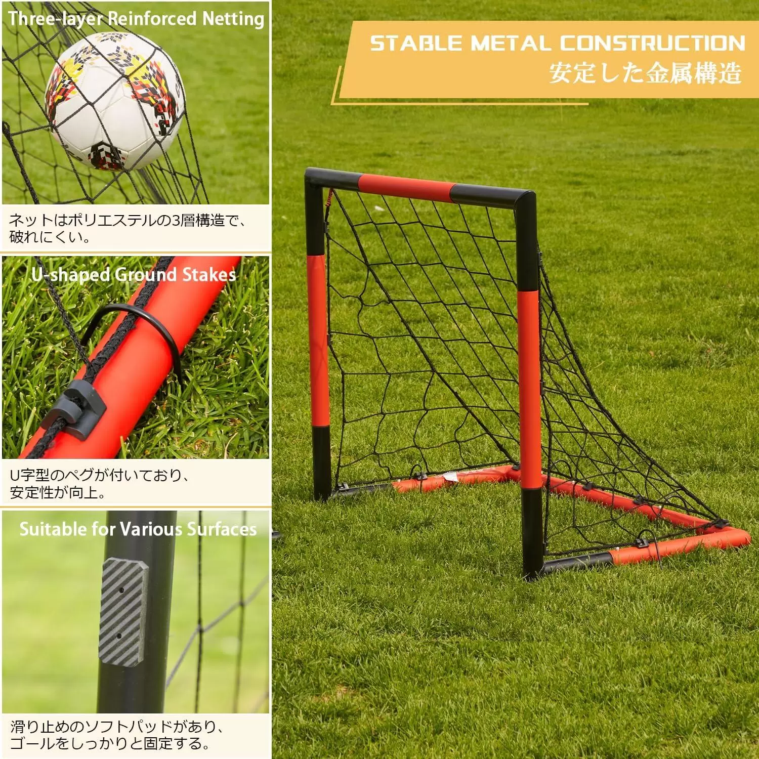 耐久性のあるサッカーゴールネット